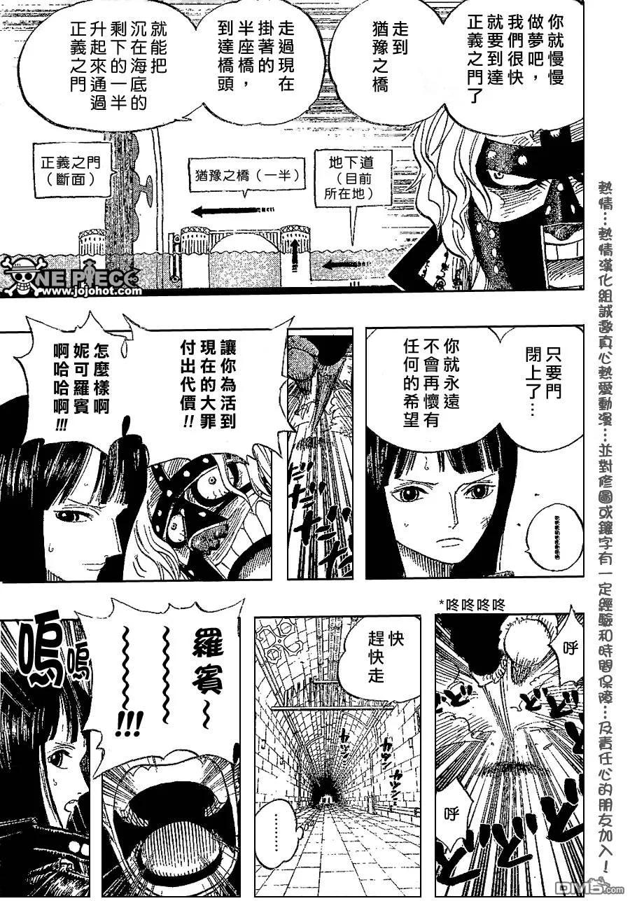 海贼王 第408话 第16页