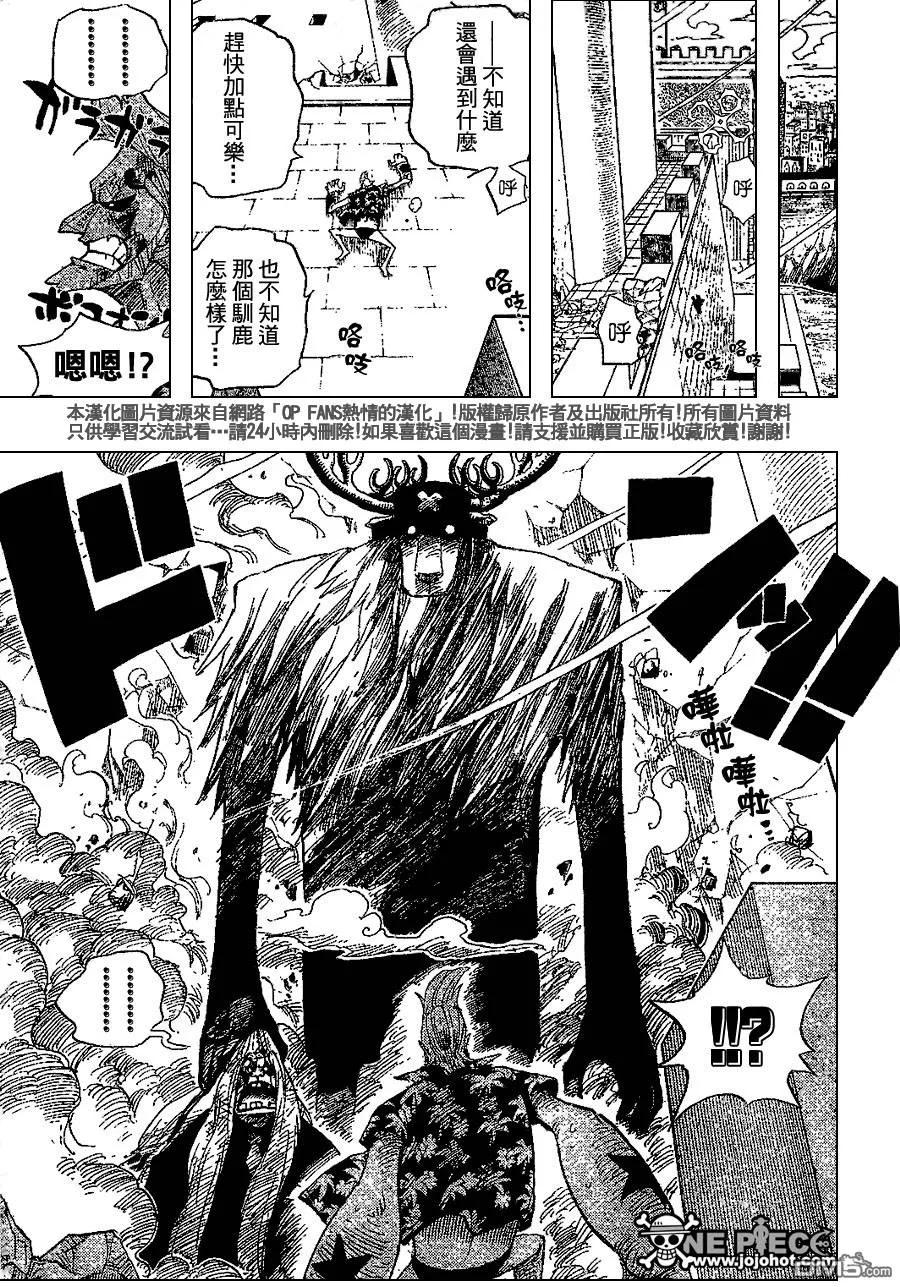 海贼王 第408话 第12页