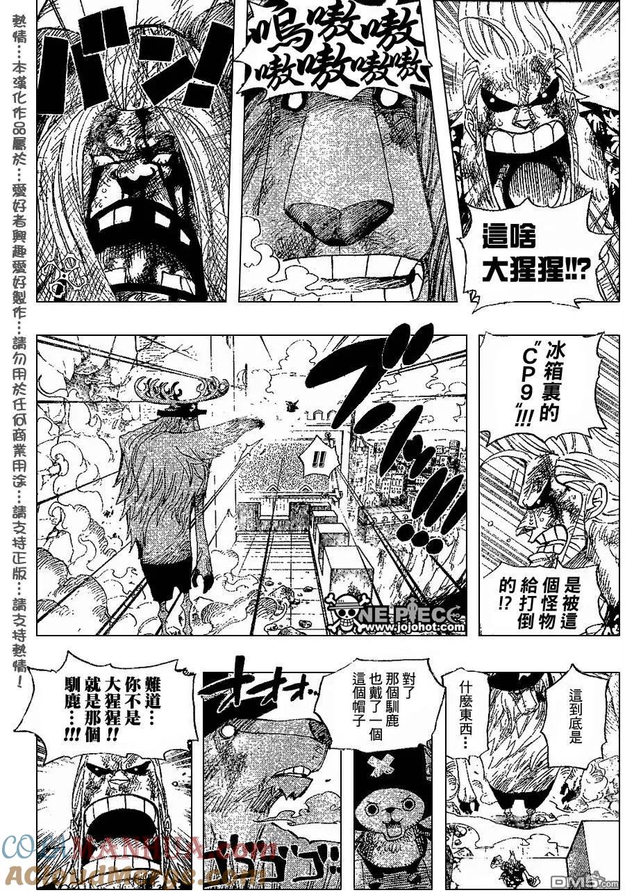 海贼王 第408话 第13页