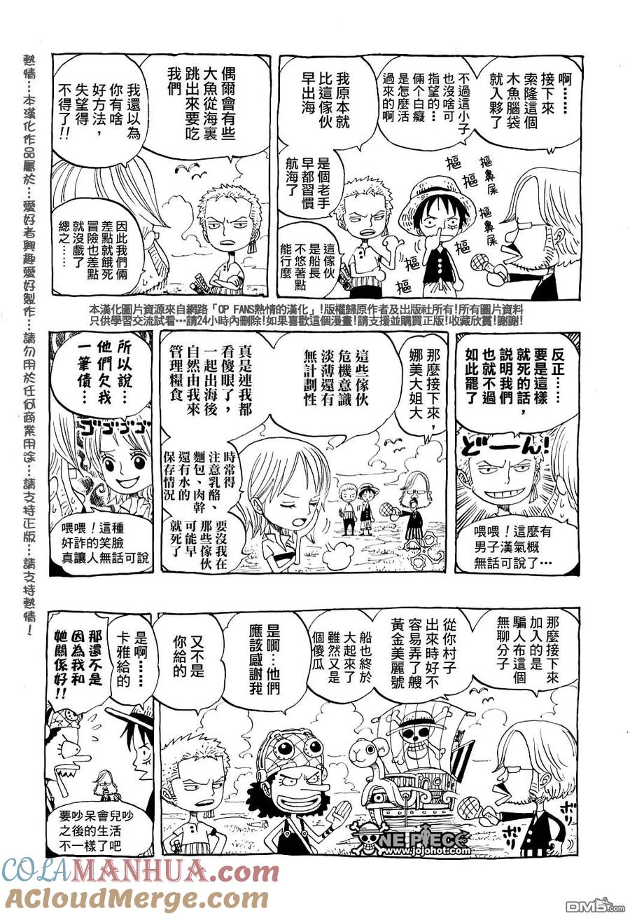 海贼王 第408话 第23页