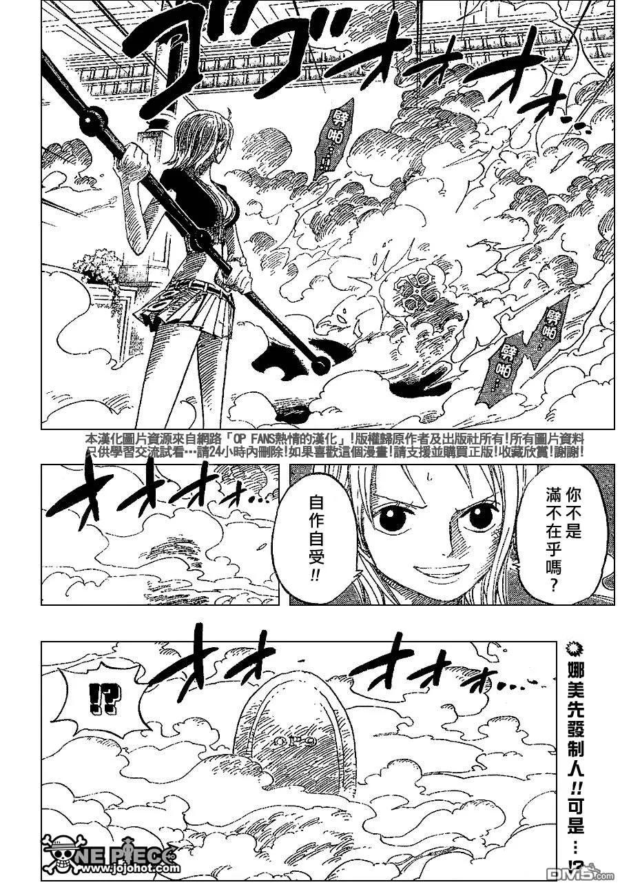 海贼王 第408话 第2页