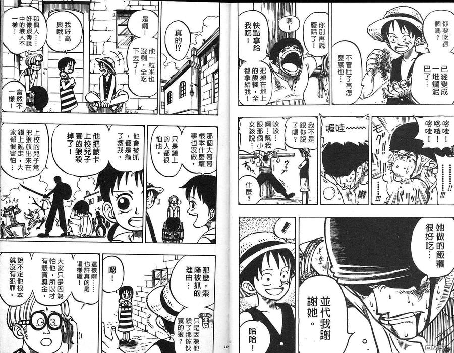 海贼王 第1卷 第50页