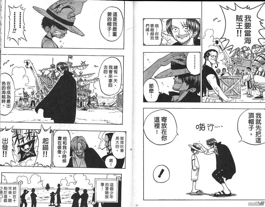 海贼王 第1卷 第25页