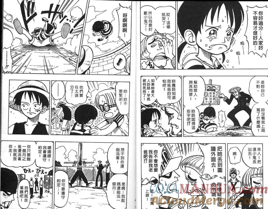 海贼王 第1卷 第48页