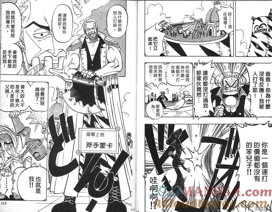 海贼王 第1卷 第56页