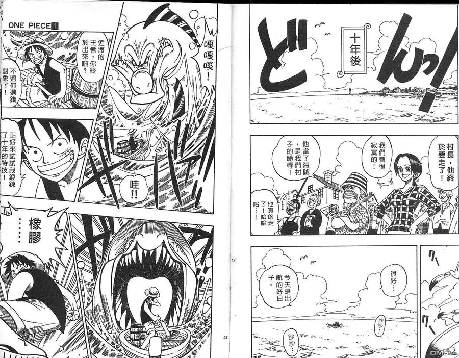 海贼王 第1卷 第26页