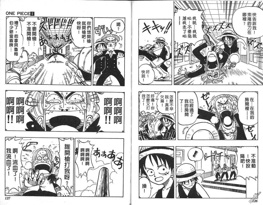 海贼王 第1卷 第63页