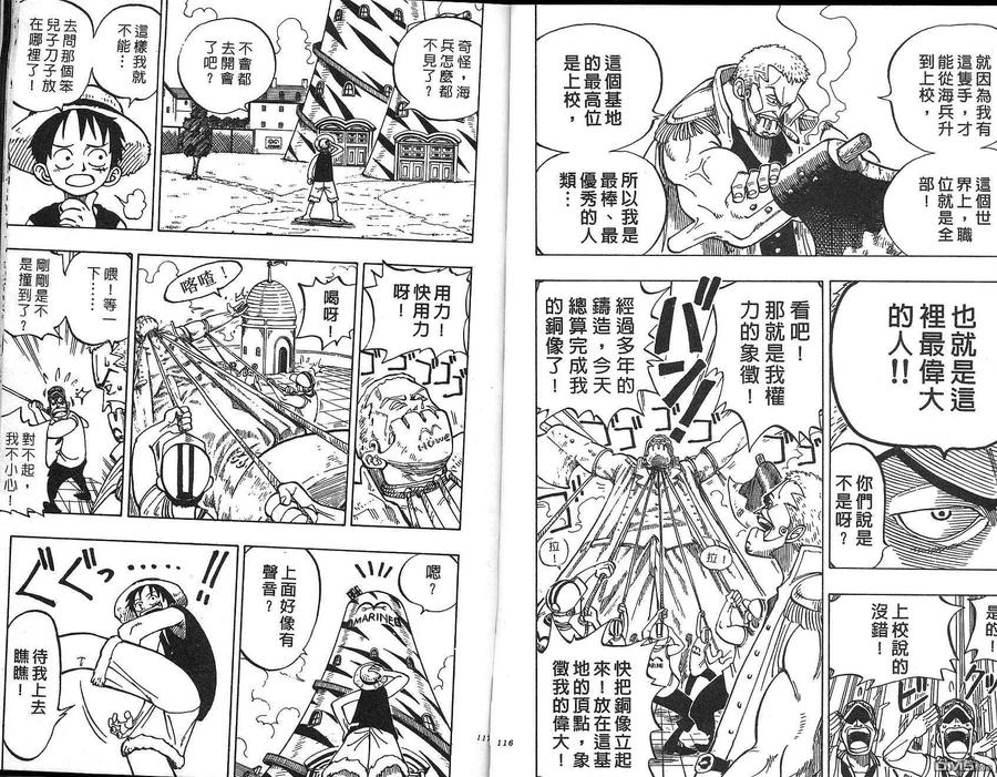 海贼王 第1卷 第58页