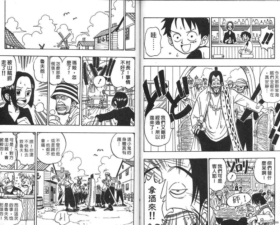 海贼王 第1卷 第14页