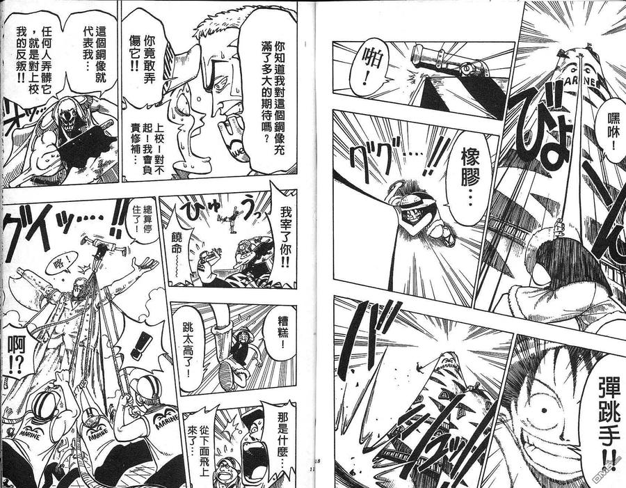 海贼王 第1卷 第59页