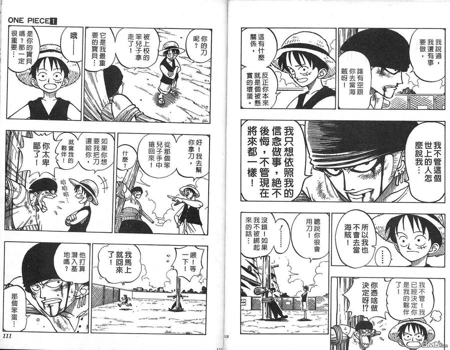 海贼王 第1卷 第55页