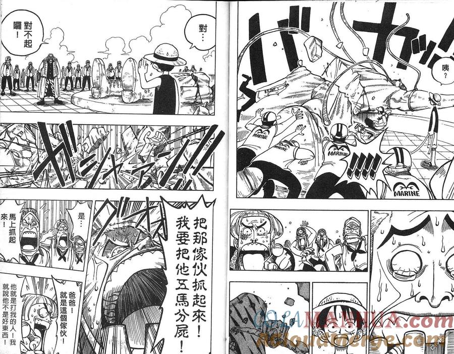 海贼王 第1卷 第60页