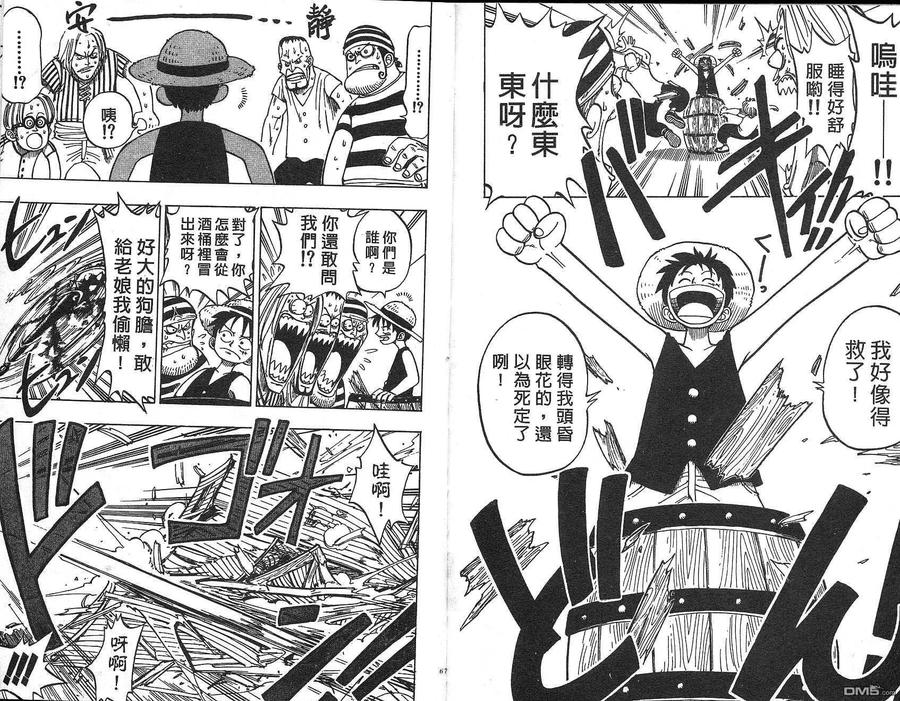 海贼王 第1卷 第33页