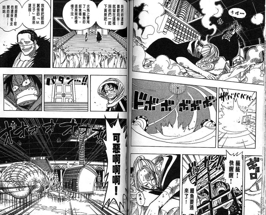 海贼王 第19卷 第78页