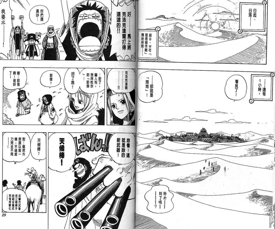 海贼王 第19卷 第14页