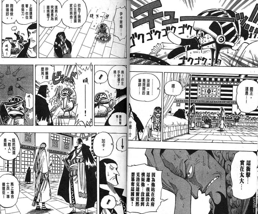 海贼王 第19卷 第10页