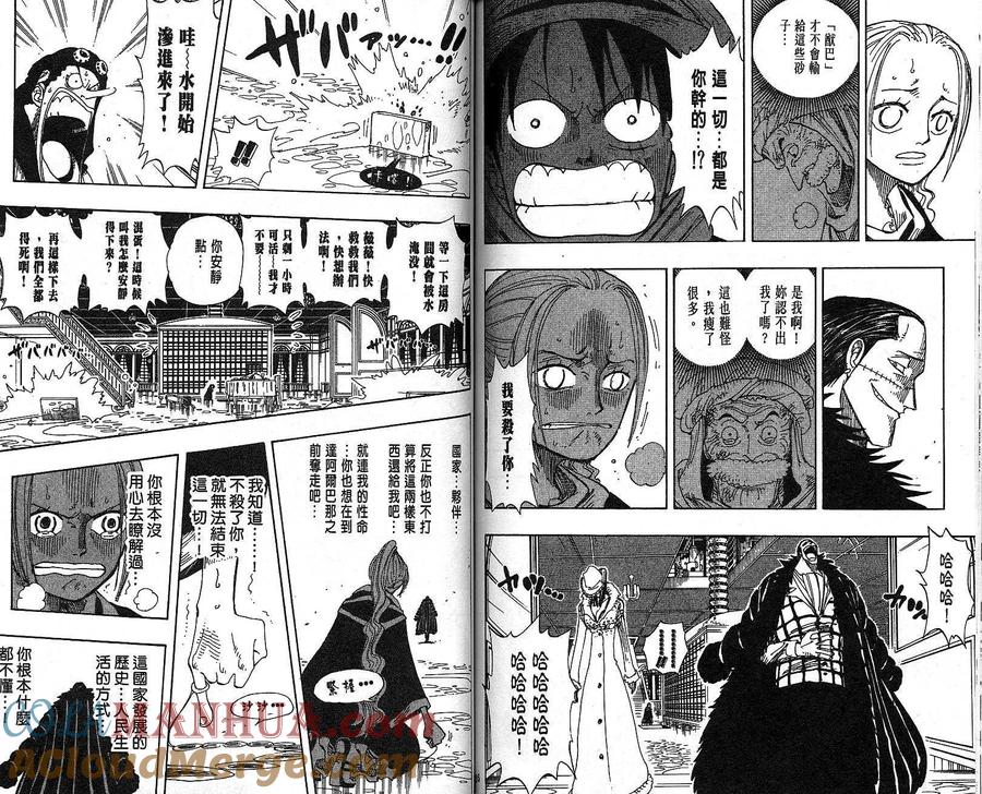 海贼王 第19卷 第68页