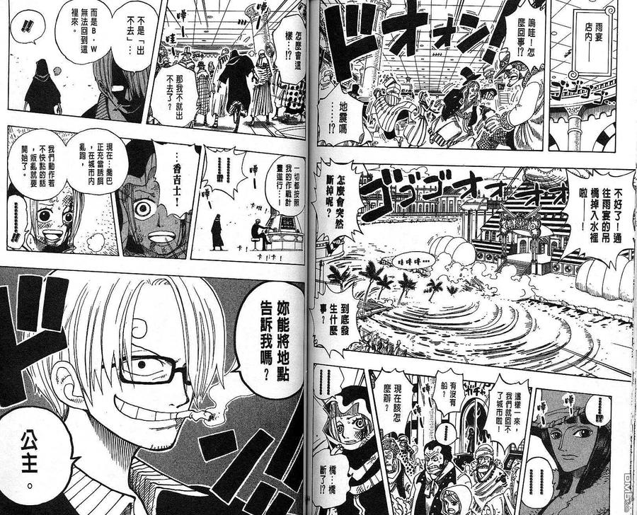海贼王 第19卷 第82页