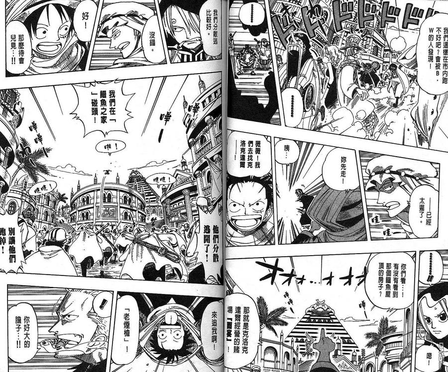 海贼王 第19卷 第18页