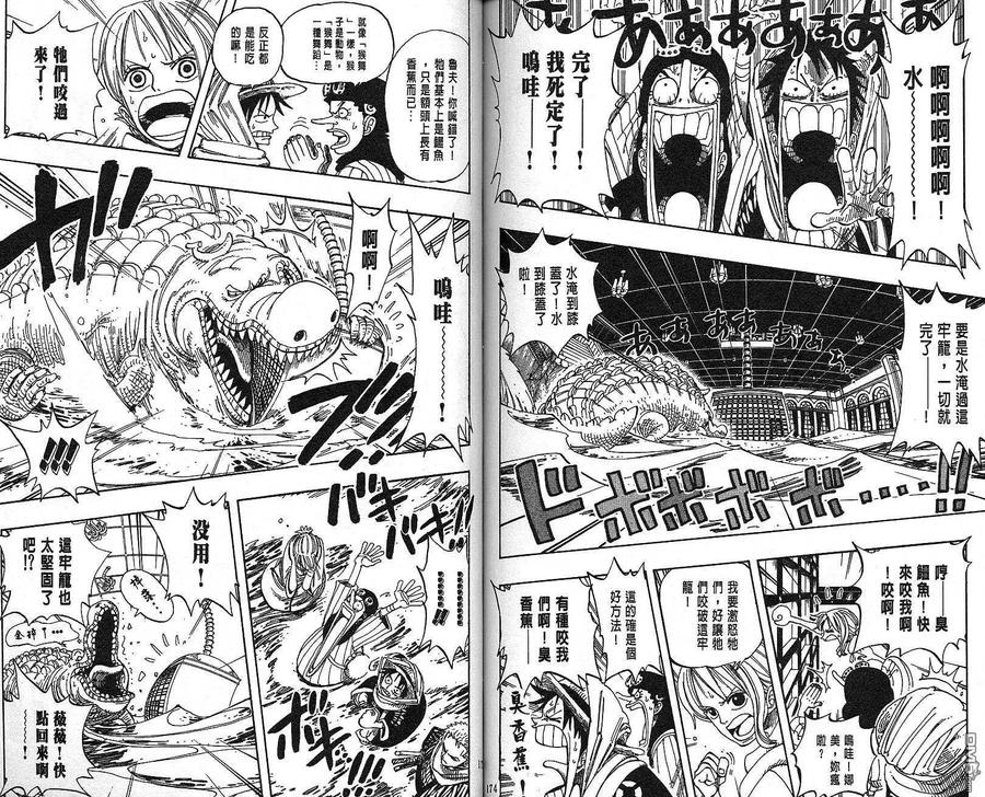 海贼王 第19卷 第87页