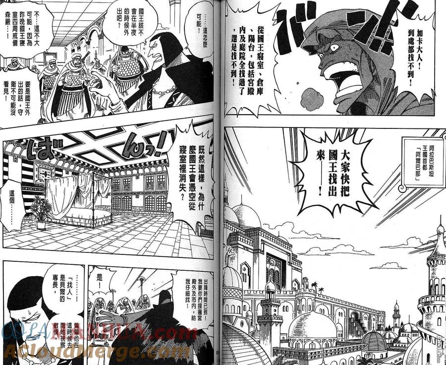 海贼王 第19卷 第44页
