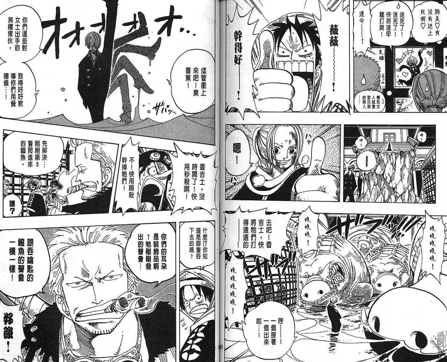 海贼王 第19卷 第91页