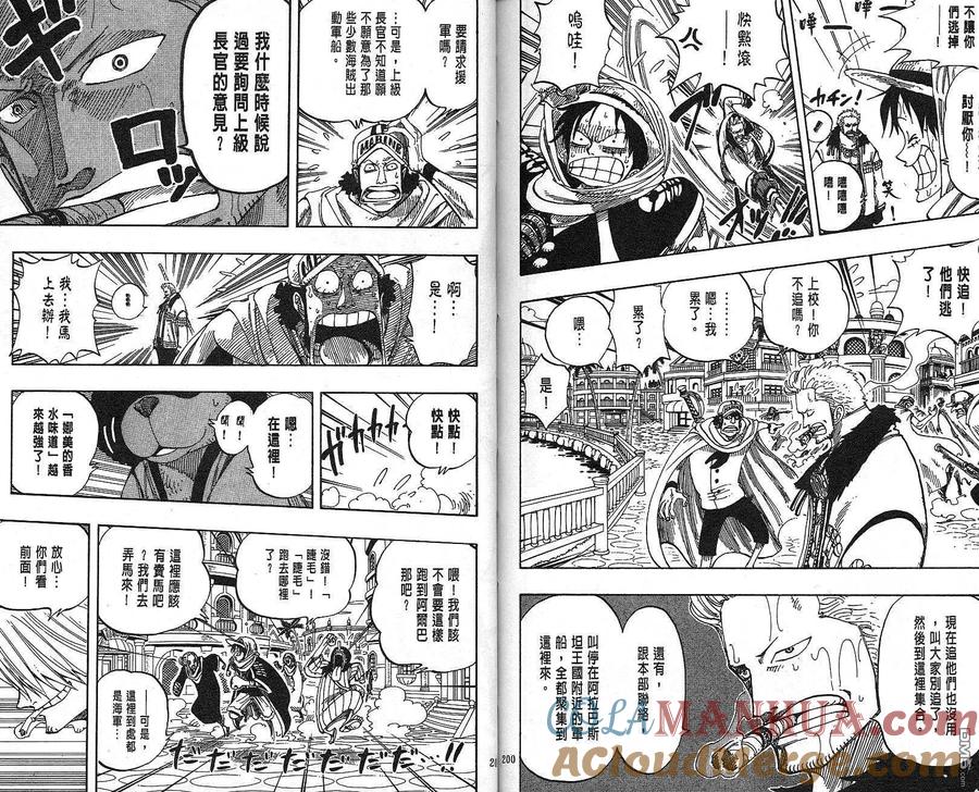 海贼王 第19卷 第100页