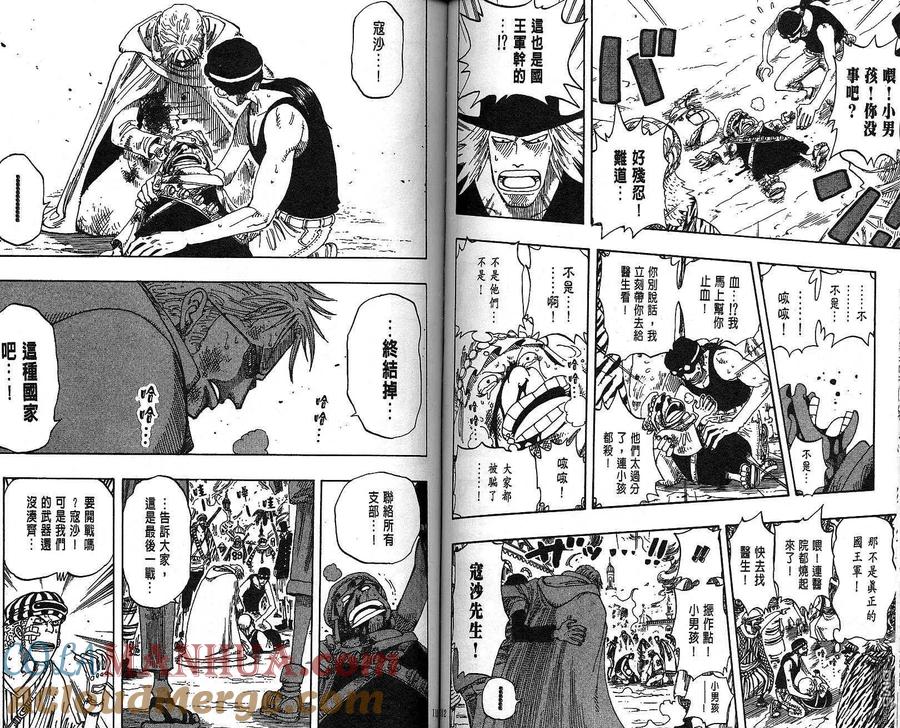 海贼王 第19卷 第56页