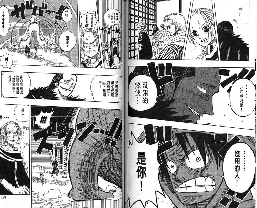 海贼王 第19卷 第70页