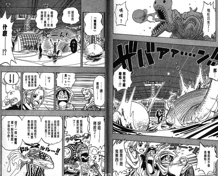 海贼王 第19卷 第94页