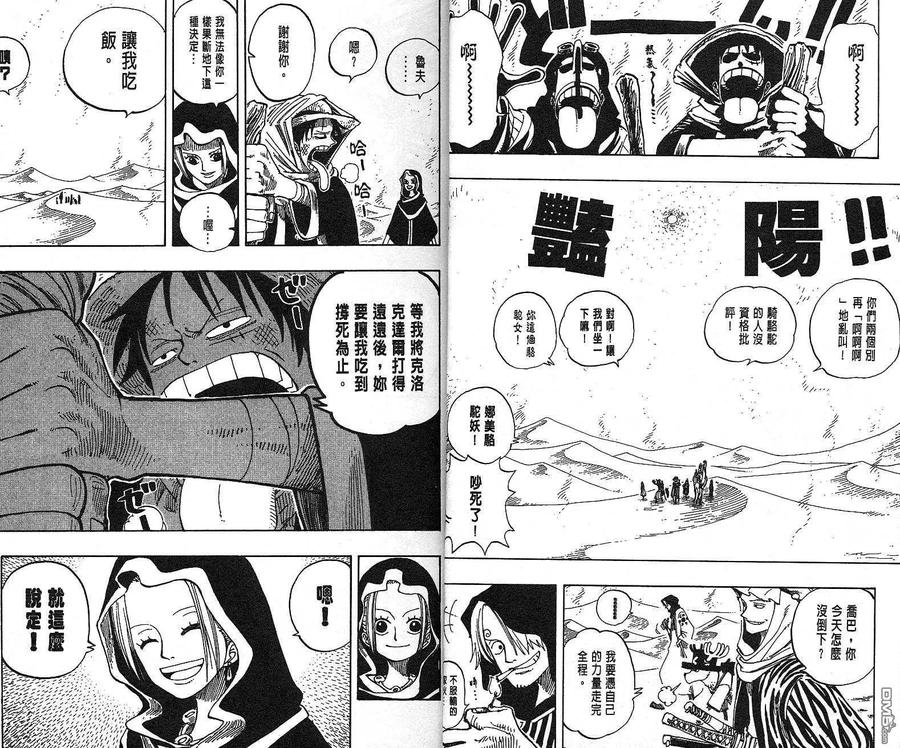 海贼王 第19卷 第5页