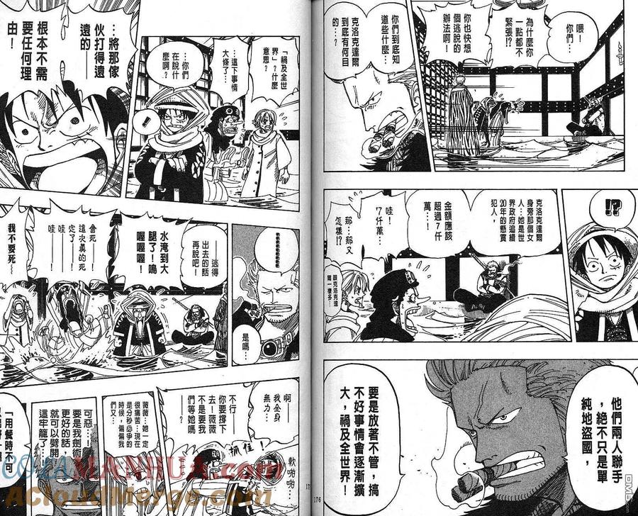 海贼王 第19卷 第88页