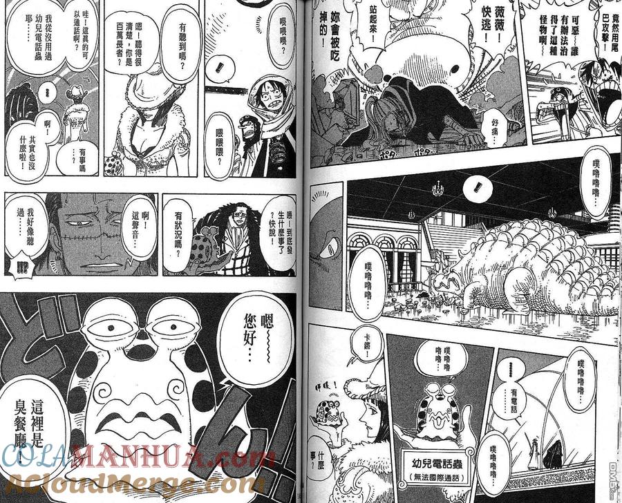海贼王 第19卷 第72页