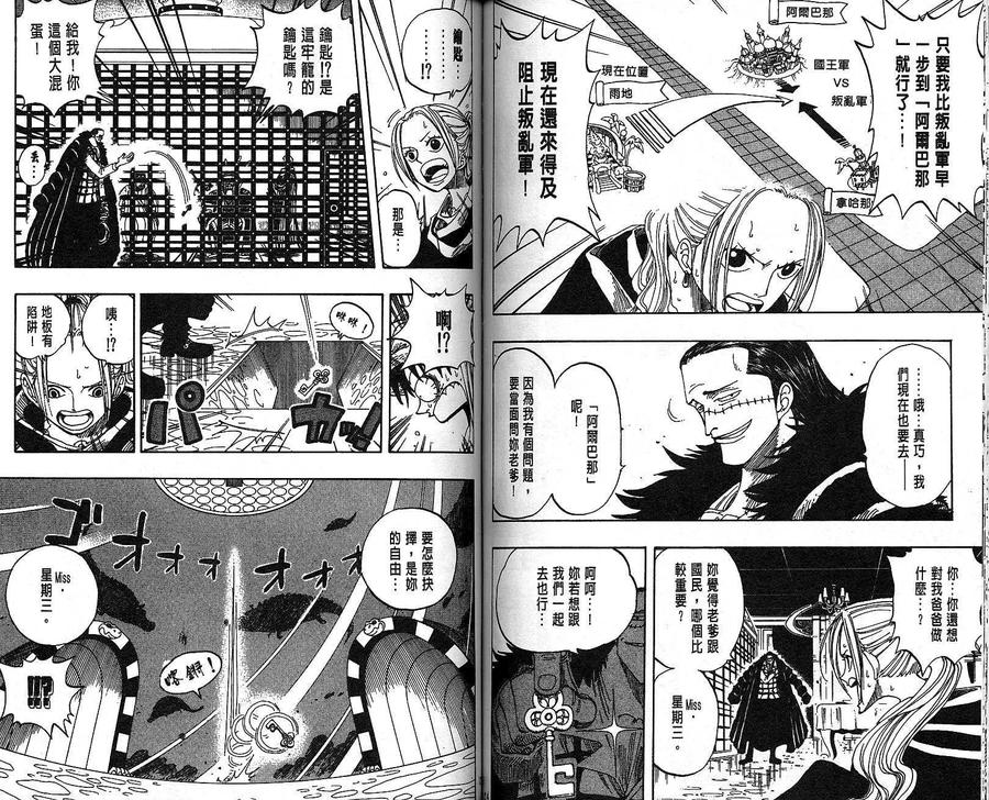 海贼王 第19卷 第62页