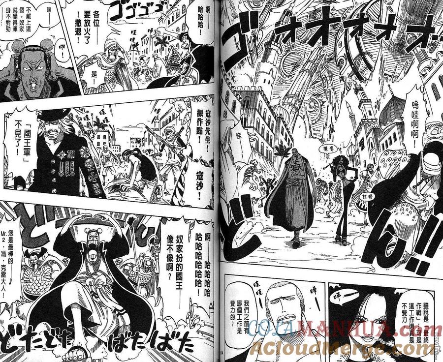 海贼王 第19卷 第52页
