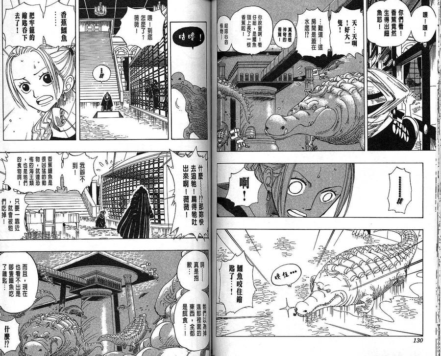 海贼王 第19卷 第65页