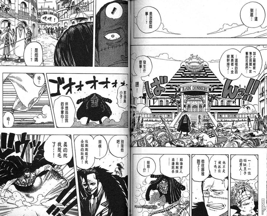 海贼王 第19卷 第81页