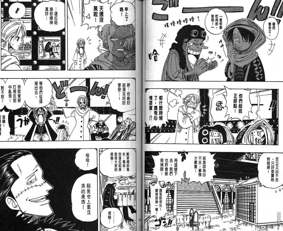 海贼王 第19卷 第39页