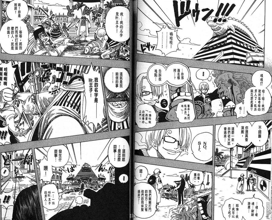 海贼王 第19卷 第85页