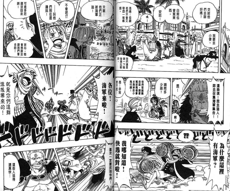 海贼王 第19卷 第17页