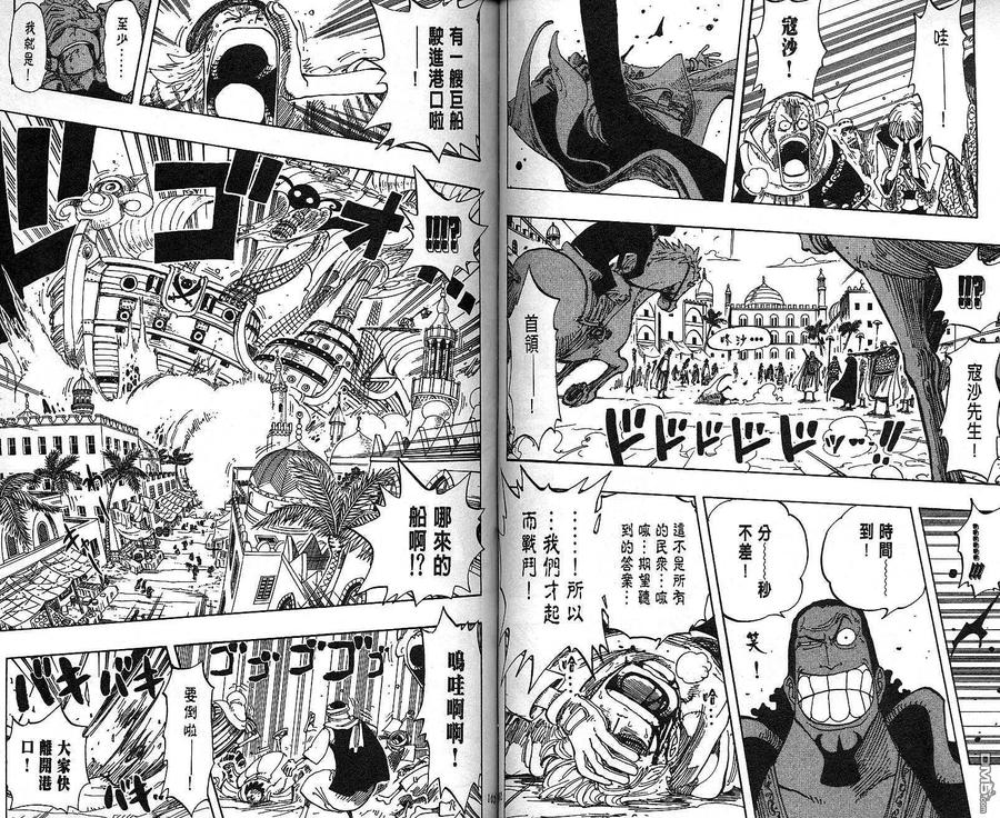 海贼王 第19卷 第51页