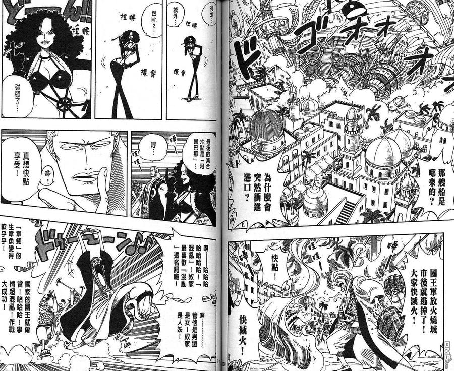 海贼王 第19卷 第54页