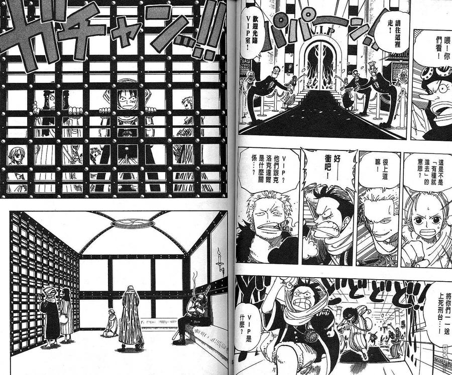 海贼王 第19卷 第26页