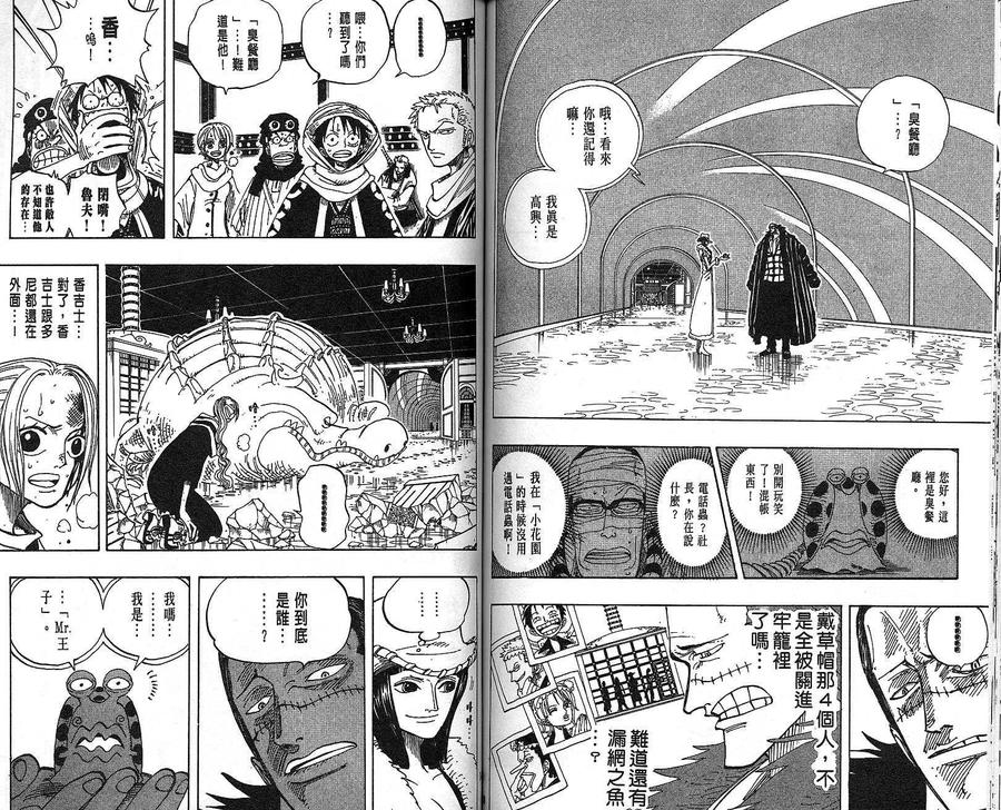 海贼王 第19卷 第74页