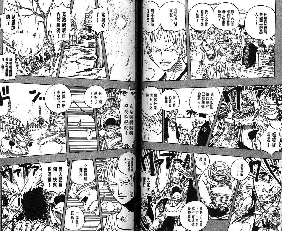 海贼王 第19卷 第46页