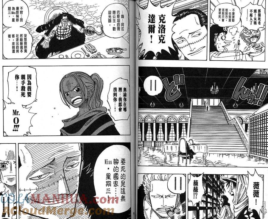 海贼王 第19卷 第40页