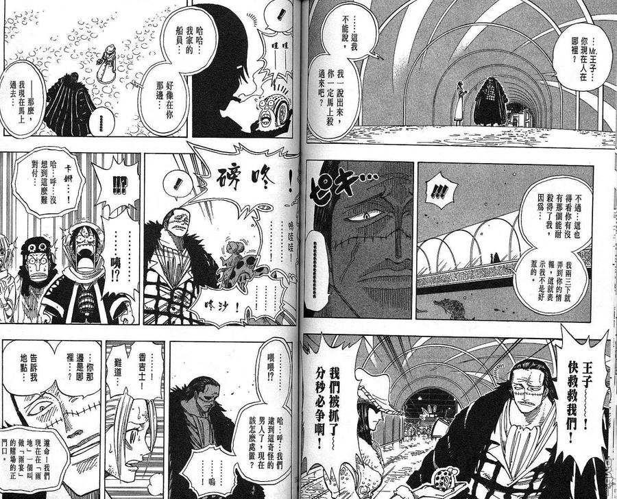 海贼王 第19卷 第75页