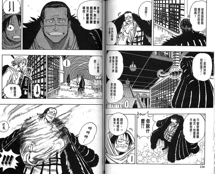 海贼王 第19卷 第67页