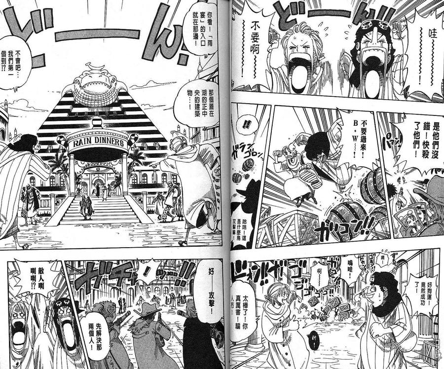 海贼王 第19卷 第21页