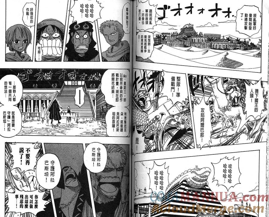 海贼王 第19卷 第60页